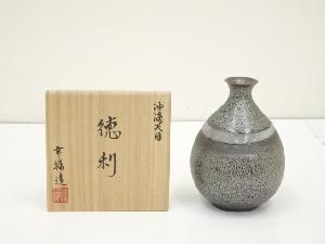 安房幸男造　油滴天目徳利（共箱）